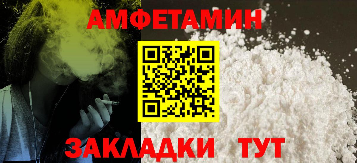 АМФ VHQ Ревда