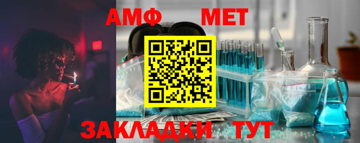 АМФ  Вход с VPN  Ревда  Амфетамин 97%  АМФ 