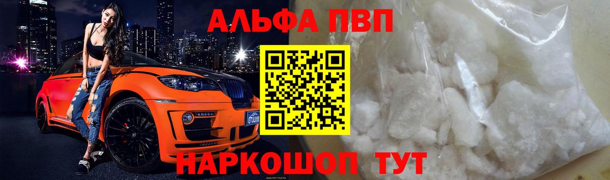Ревда  А ПВП кристаллы  APVP СК  Вход с VPN 