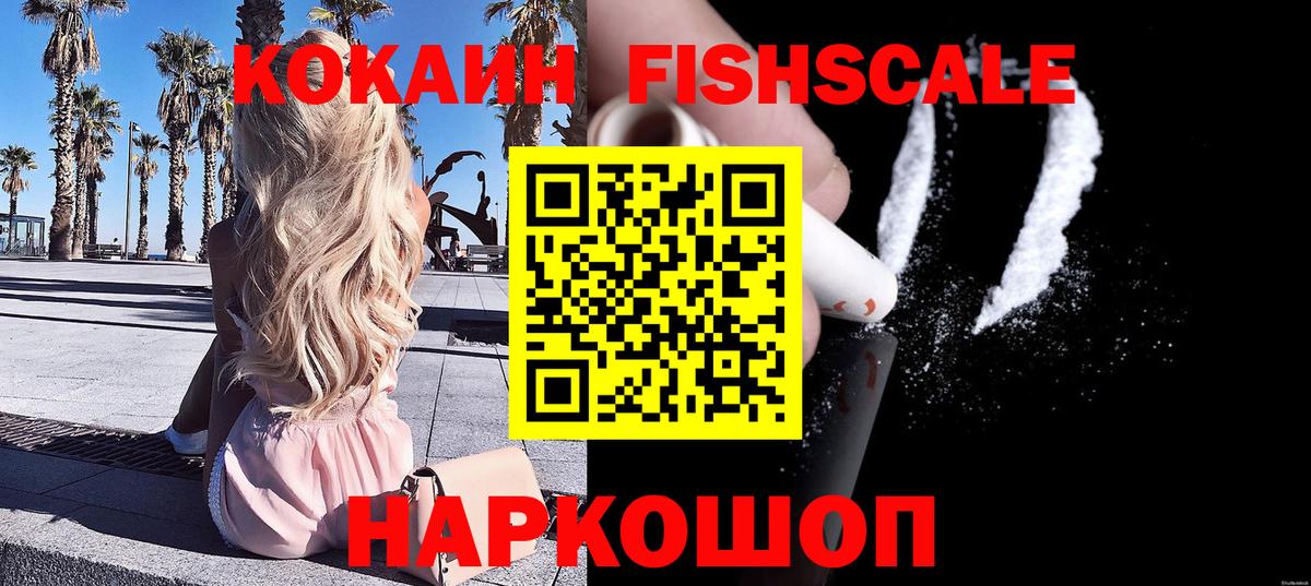 Кокаин  COCAIN VHQ  Ревда  Вход с VPN  Cocaine Перу 