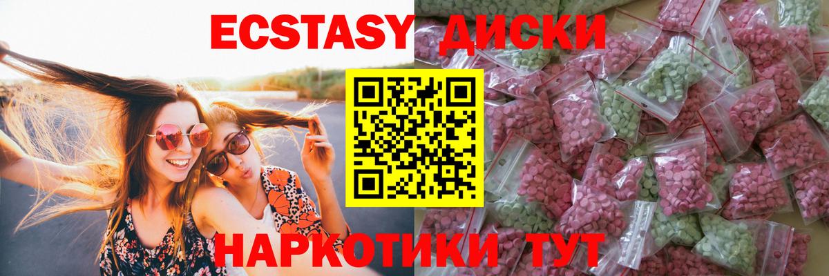 Ревда  Ecstasy  Вход с VPN  Экстази 300 mg  ЭКСТАЗИ DUBAI 