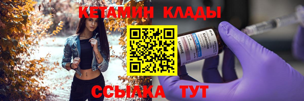 Ревда  Кетамин VHQ  Вход с VPN 