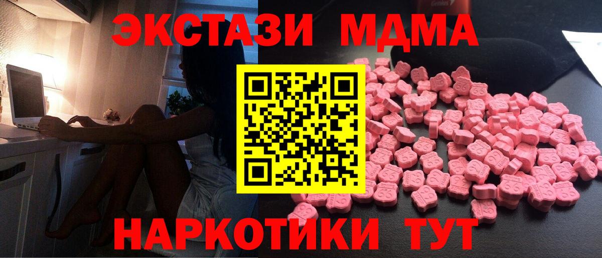 МДМА VHQ  Вход с VPN  MDMA VHQ  МДМА  Ревда 