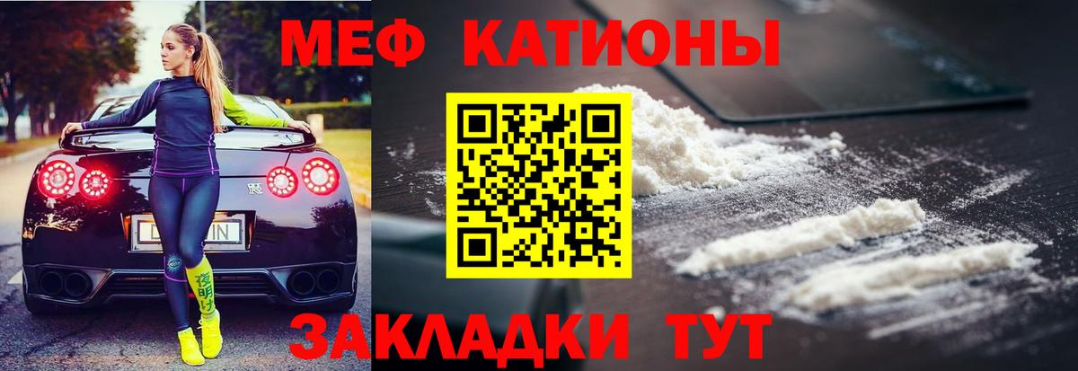Меф 4 MMC  Вход с VPN  МЕФ  Ревда 