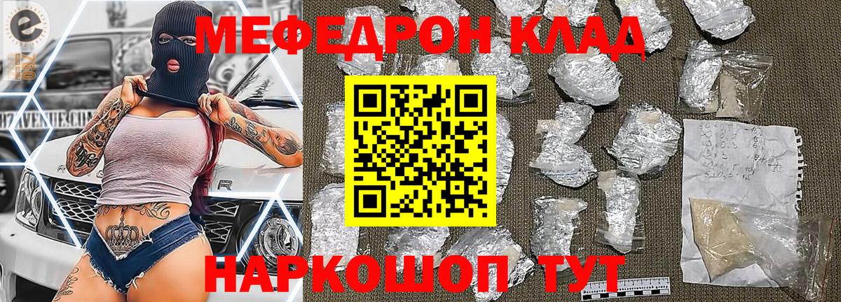 Меф мука Ревда