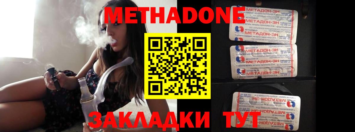 Ревда  Метадон methadone  гидра зеркало  Вход с VPN 