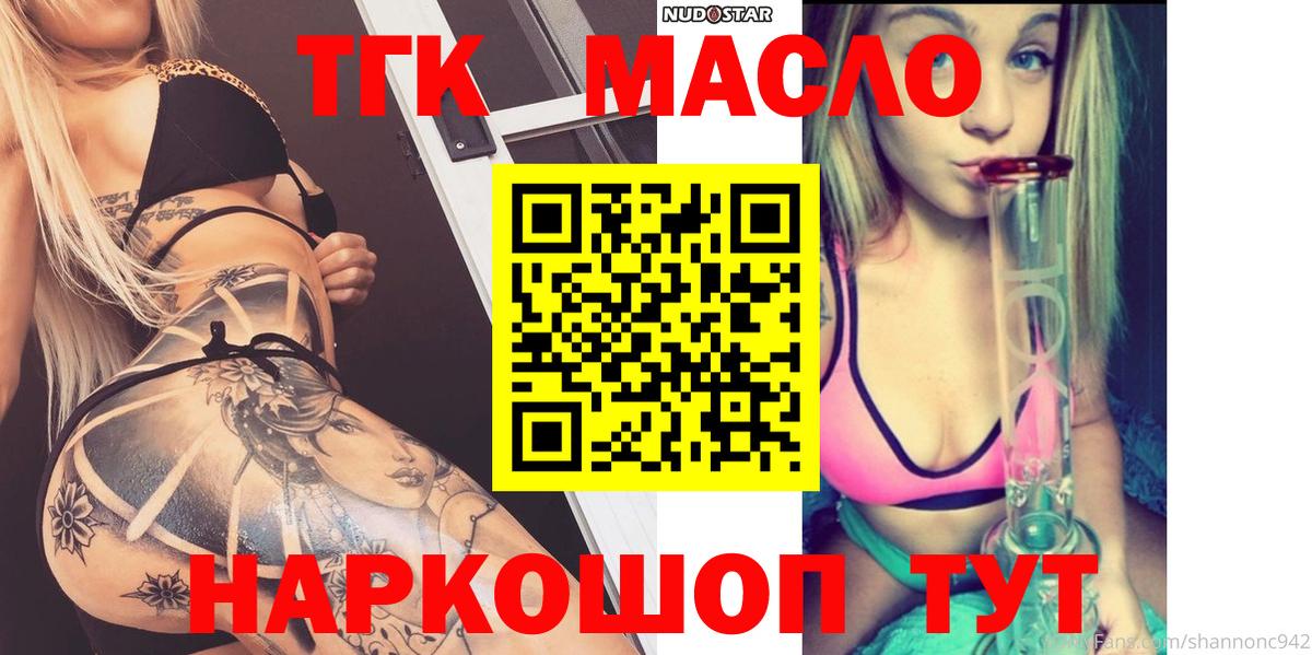 Дистиллят ТГК гашишное масло Ревда