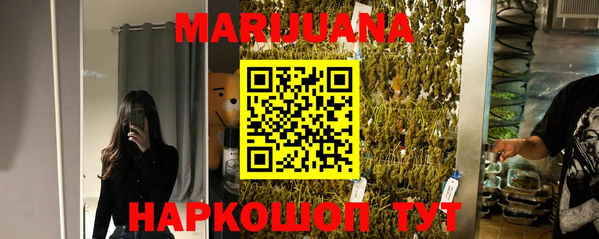 Бошки Шишки гибрид  Вход с VPN  Ревда  Канабис конопля  Бошки Шишки план 