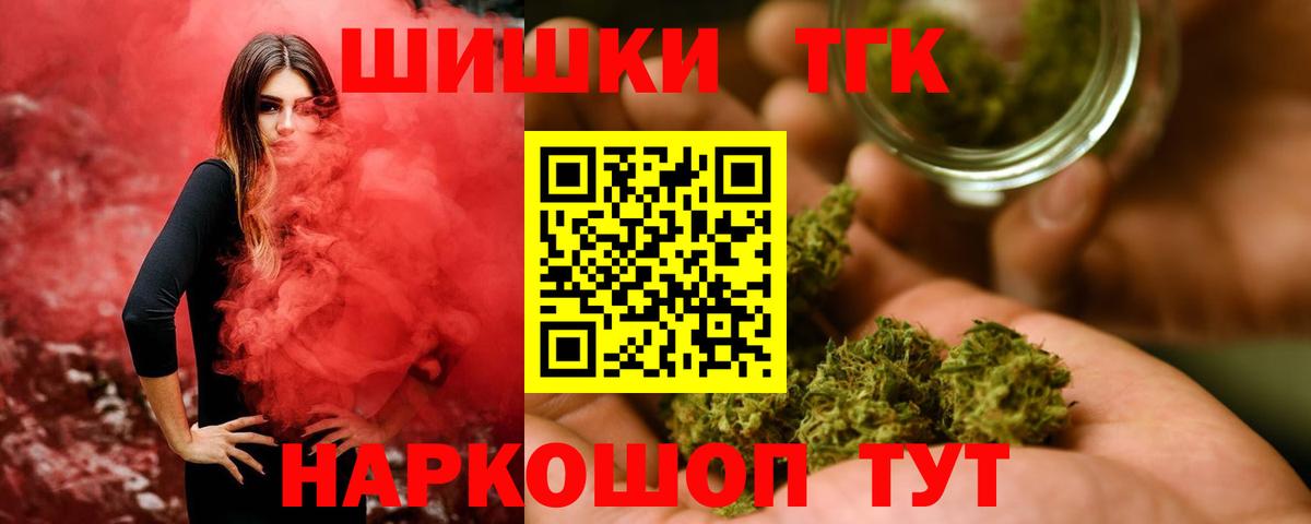 Бошки Шишки семена Ревда